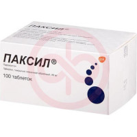 Паксил таблетки покрытые пленочной оболочкой 20мг №100