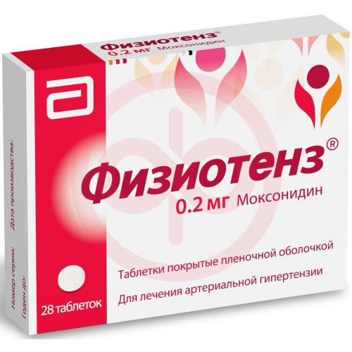 Физиотенз таблетки покрытые пленочной оболочкой 0.2мг №28