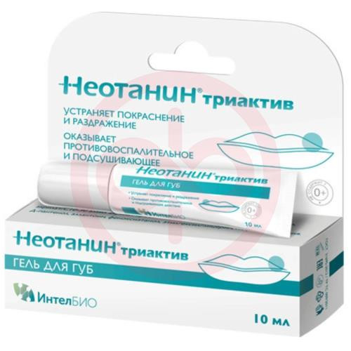 Неотанин триактив гель для губ 10мл Неотанин триактив гель для губ 10мл