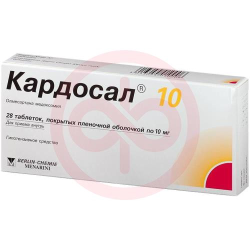 Кардосал 10 таблетки покрытые пленочной оболочкой 10мг №28