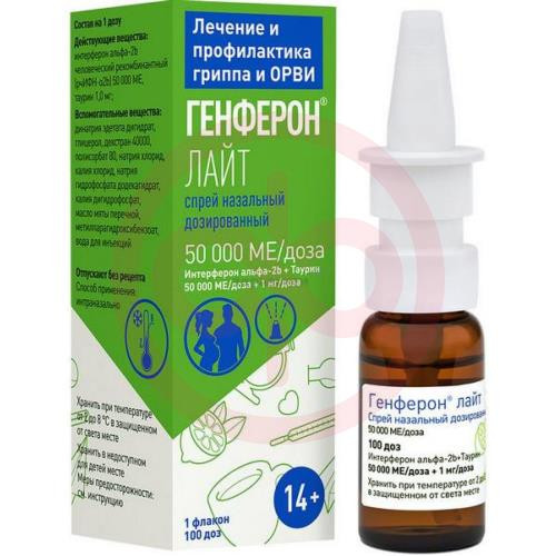 Генферон лайт спрей назальный 50000ме/доза + 1мг/доза 100доз