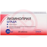 Лизиноприл таблетки 20мг №20