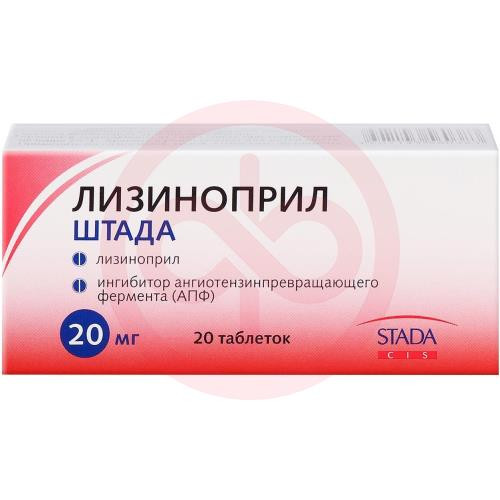 Лизиноприл таблетки 20мг №20