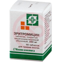 Эритромицин таблетки покрытые кишечнорастворимой оболочкой 250мг №10