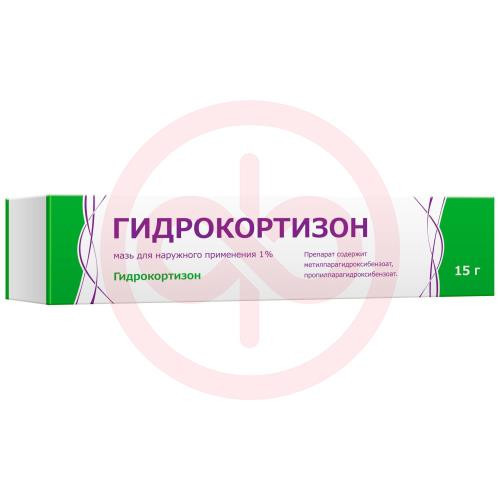 Гидрокортизон мазь для наружного применения 1% 15г