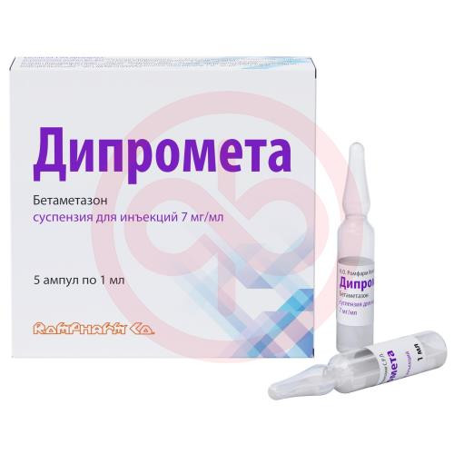 Дипромета суспензия для инъекций 7мг/мл 1мл №5 /в комплекте с иглой стерильной/