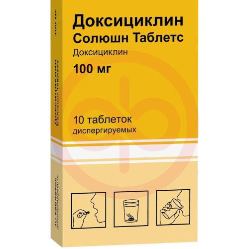 Доксициклин солюшн таблетс таблетки диспергируемые 100мг №10