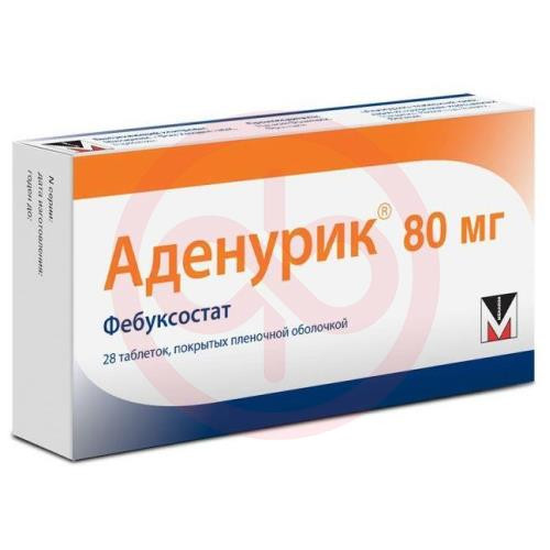 Аденурик таблетки покрытые пленочной оболочкой 80мг №28