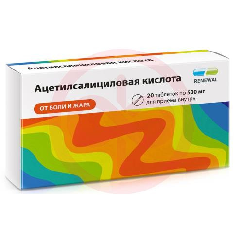 Ацетилсалициловая кислота таблетки 500мг №20