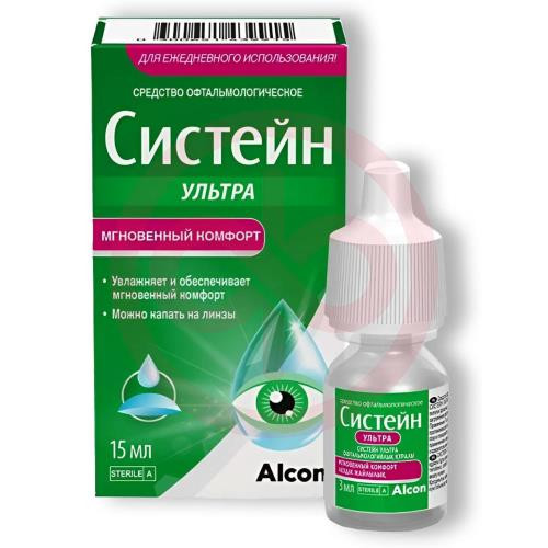 Систейн ультра средство офтальмологическое 15мл Систейн ультра средство офтальмологическое 15мл
