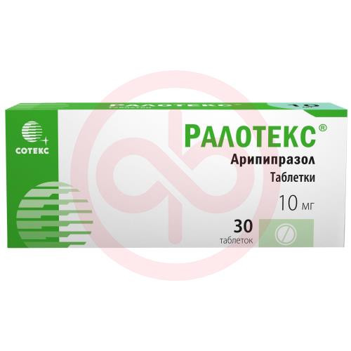 Ралотекс таблетки 10мг №30 Ралотекс таблетки 10мг №30