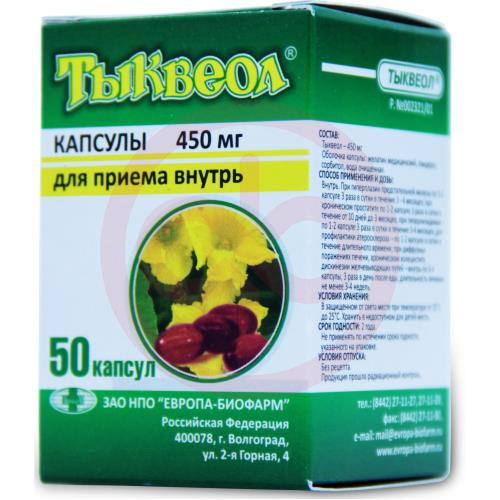 Тыквеол капсулы 450мг №50 Тыквеол капсулы 450мг №50