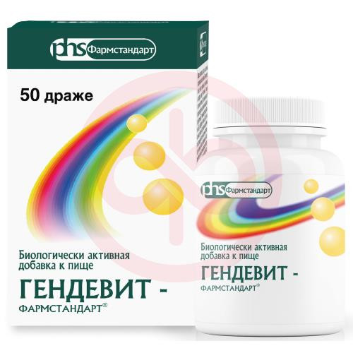 Гендевит-фармстандарт драже 1000мг №50 (бад)