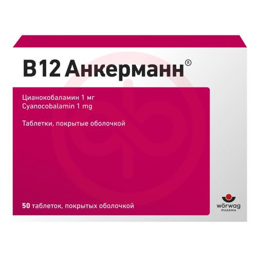 В12 анкерманн таблетки покрытые оболочкой 1мг №50