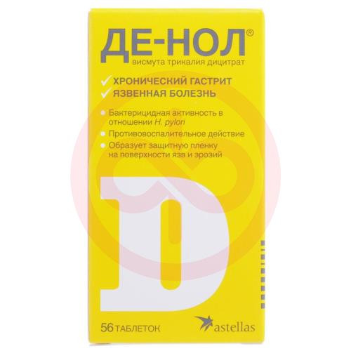 Де-нол таблетки покрытые пленочной оболочкой 120мг №56