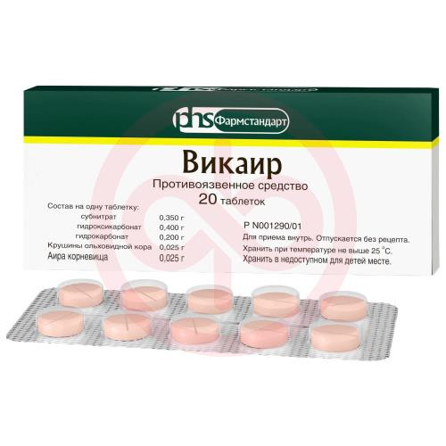 Викаир таблетки №20