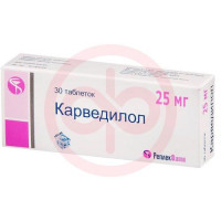 Карведилол таблетки 25мг №30