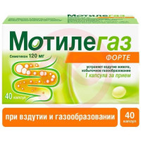 Мотилегаз форте капсулы 120мг №40