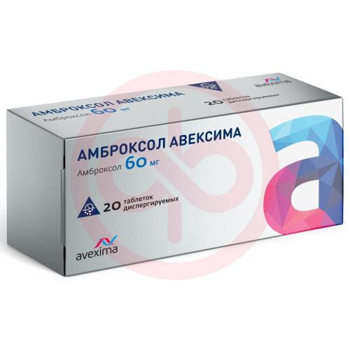 Амброксол авексима таблетки диспергируемые 60мг №20