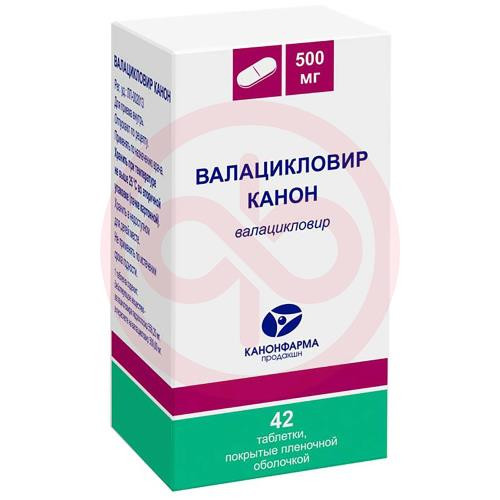 Валацикловир канон таблетки покрытые пленочной оболочкой 500мг №42