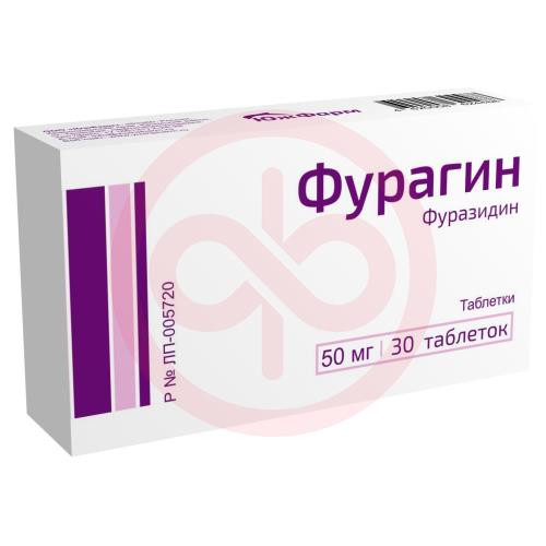 Фурагин таблетки 50мг №30