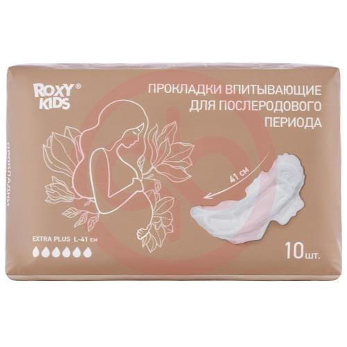 Рокси-кидс прокладки после родовые №10 экстра плюс /арт l-41/