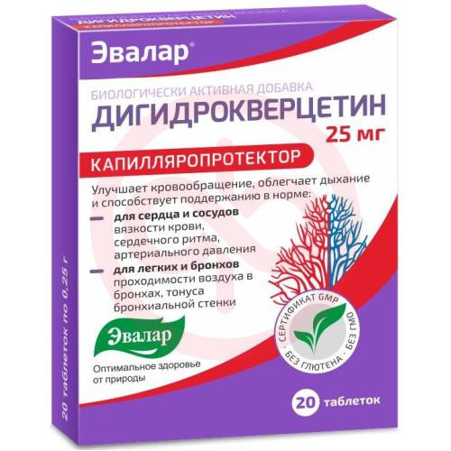 Эвалар дигидрокверцетин таблетки 25мг №20 бад