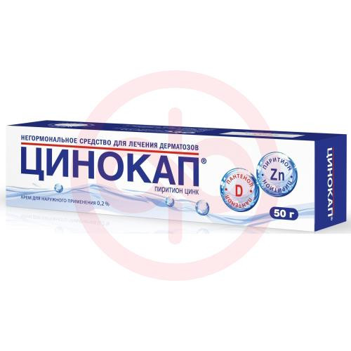 Цинокап крем для наружного применения 0,2% 50г