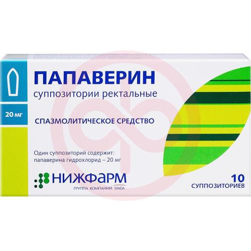 Папаверин суппозитории ректальные 20мг №10