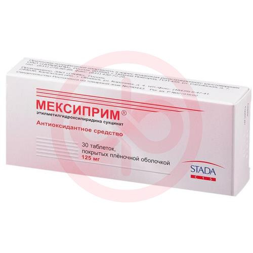 Мексиприм таблетки покрытые пленочной оболочкой 125мг №30