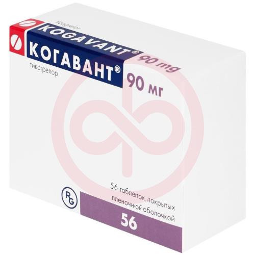 Когавант таблетки покрытые пленочной оболочкой 90мг №56
