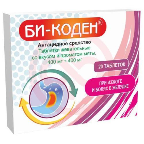 Би-коден таблетки жевательные 400мг + 400мг №20 со вкусом мяты