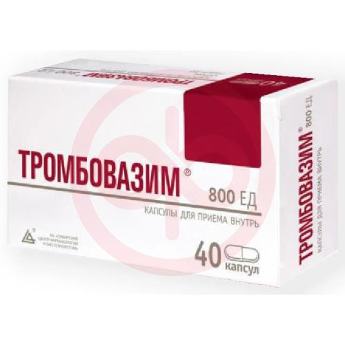 Тромбовазим капсулы 800ед №40