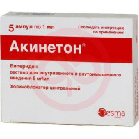 Акинетон раствор для внутривенного и внутримышечного введения 5мг/мл 1мл №5