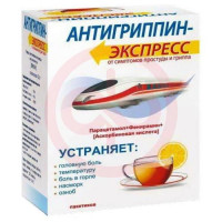 Антигриппин-экспресс порошок для приготовления раствора для приема внутрь 13,1г №9 лимон