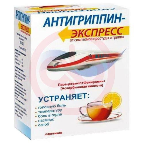 Антигриппин-экспресс порошок для приготовления раствора для приема внутрь 13,1г №9 лимон