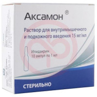 Аксамон раствор для внутримышечного и подкожного введения 15мг/мл 1мл №10