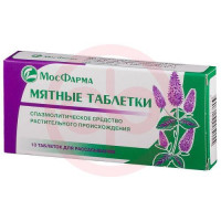 Мятные таблетки таблетки для рассасывания №10