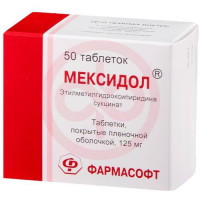 Мексидол таблетки покрытые пленочной оболочкой 125мг №50