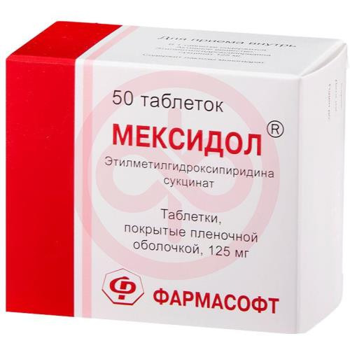 Мексидол таблетки покрытые пленочной оболочкой 125мг №50