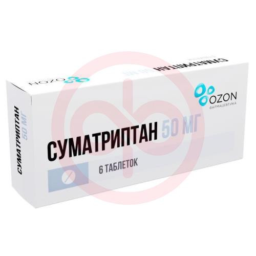 Суматриптан таблетки покрытые пленочной оболочкой 50мг №6
