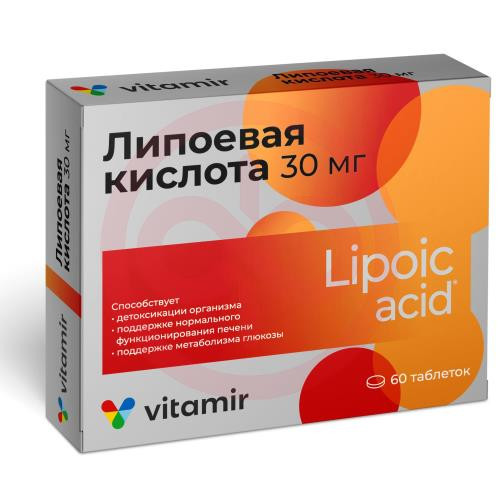 Витамир липоевая кислота таблетки 30мг 100мг №60