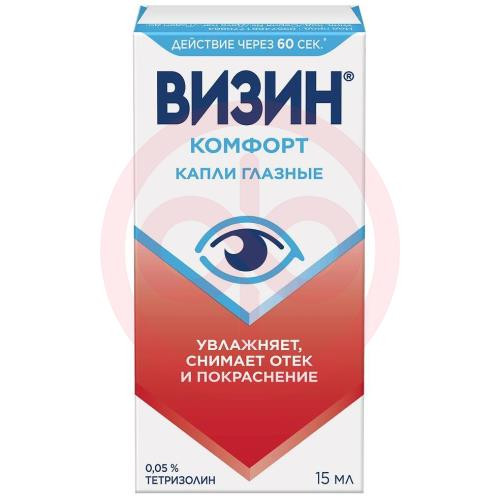 Визин комфорт капли глазные 0.05% 15мл