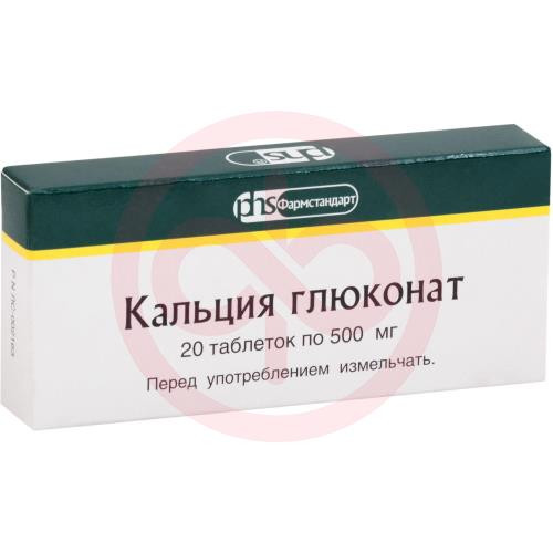 Кальция глюконат таблетки 500мг №20