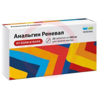 Анальгин реневал таблетки 500мг №20