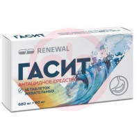 Гасит таблетки жевательные 680мг + 80мг №16