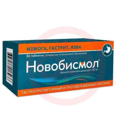 Новобисмол таблетки покрытые пленочной оболочкой 120мг №56