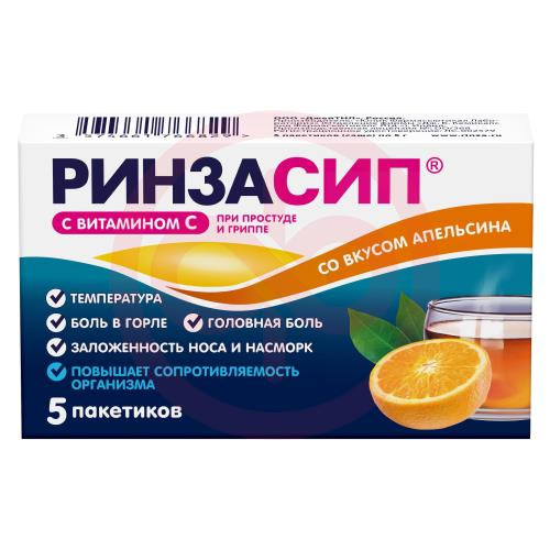 Ринзасип с витамином с порошок для приготовления раствора для приема внутрь 5г №5 апельсин