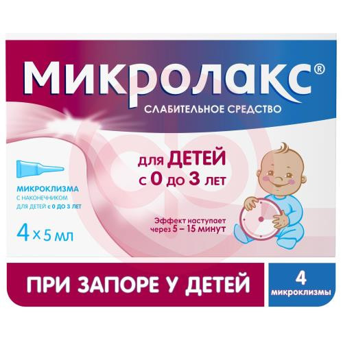 Микролакс раствор для ректального введения 5мл №4 д/детей