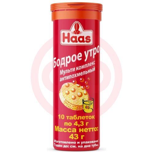 Хаас бодрое утро таблетки шипучие №10 а/похмельный  мульти комплекс